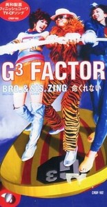■ G3 FACTOR ( ジー・キュービック・ファクター ) [ BRO & SIS. ZING ] 新品 未開封 8cmCD 即決 送料サービス ♪