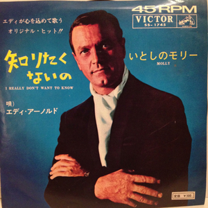 EDDY ARNOLD 国内7inch I REALLY DON'T WANT TO KNOW