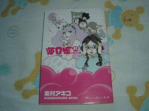 講談社KissKCコミックス★海月姫★第1巻★東村アキコ★レア中古本