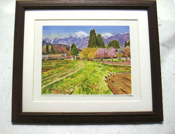 ◆荒川宏｢安曇野の春｣オフセット複製･木製額付･即決◆, 絵画, 油彩, 自然, 風景画