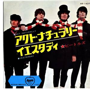 Beatles 「Act Naturally/ Yesterday」　国内盤EPレコード