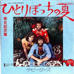Bee Gees 「Wouldn't I Be Someone」国内盤EPレコード