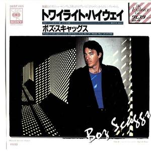 Boz Scaggs 「You Can Have Me Anytime」　国内サンプル盤EPレコード