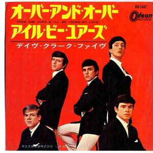 Dave Clark Five 「Over And Over」国内盤EPレコード