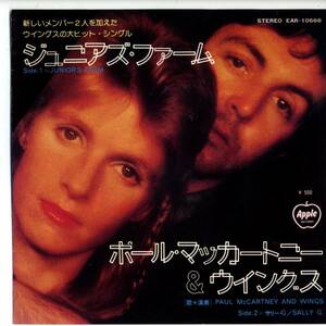 Paul McCartney & Wings 「Junior's Farm」国内盤EPレコード