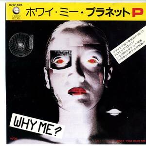 Planet P 「Why Me ?」　国内盤サンプルEPレコード