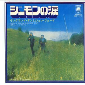 England Dan & JF Coley 「Simone/ Carolina」 国内盤EPレコード