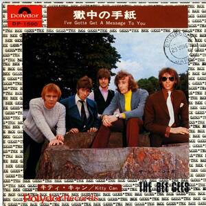 Bee Gees 「I've Gotta A Message To You」国内盤EPレコード