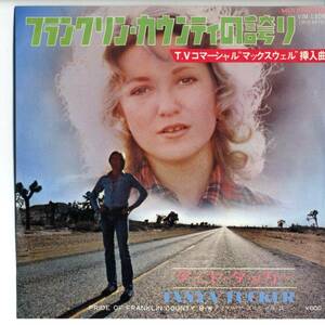 Tanya Tucker 「Pride Of Franklin County」国内盤EPレコード