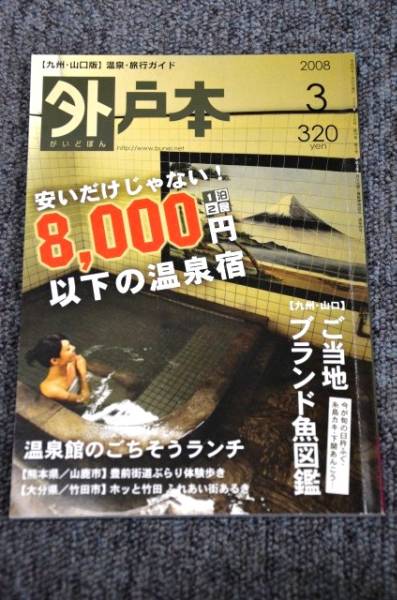 『温泉批評』全巻11冊セット(初版未使用) 2025年最新】Yahoo!オークション -温泉宿(本、雑誌)の中古品
