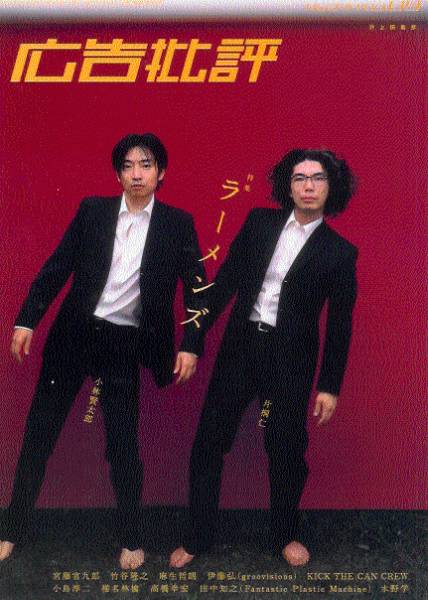 未使用　ラーメンズ　バインダー　小林賢太郎　片桐仁　カジャラ 小林賢太郎最新コント公演 カジャラ ♯1 『大人たるもの』 Blu
