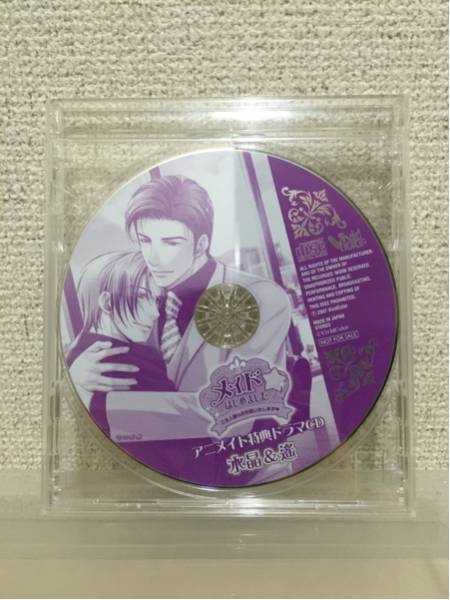 【即決・送料無料】 メイドはじめました アニメイト特典 ドラマCD 水晶 & 遙