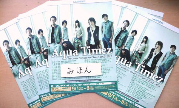 Aqua Timez サイン入りポスター 7cad76d3c050029acf68728450a258