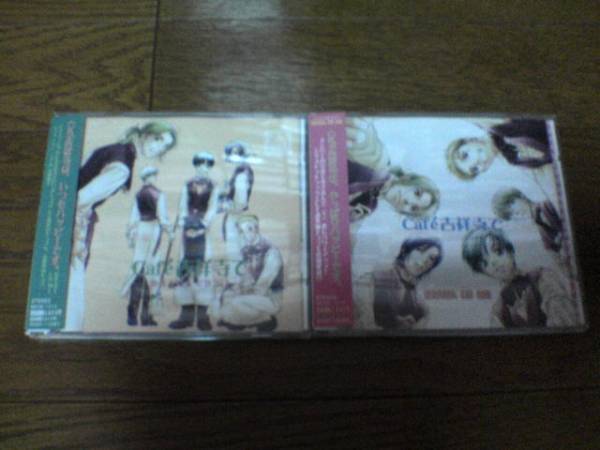 ドラマCD「Cafe吉祥寺で」M1&M2 2枚セット★
