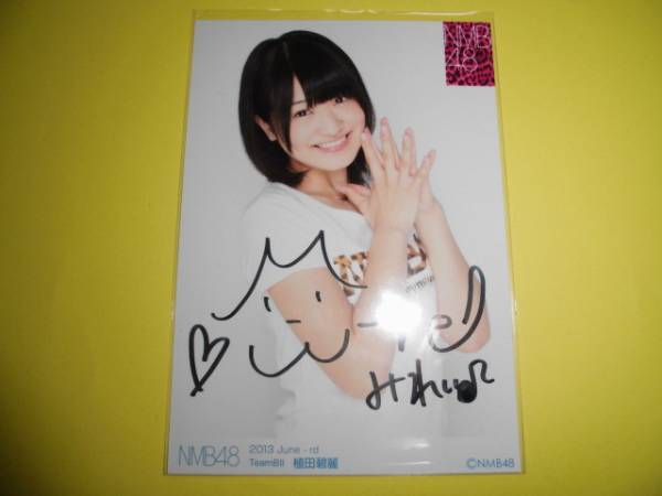 NMB48 青原和花 直筆サイン入りチェキ 青原優花 直筆 チェキ リミスタ NMB48 ※お値下げ中 - メルカリ