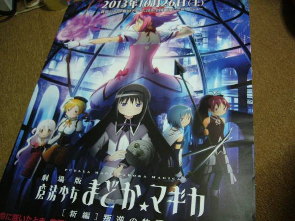 魔法少女まどか☆マギカ Magia Exedra』、4月25日(金)12:00から