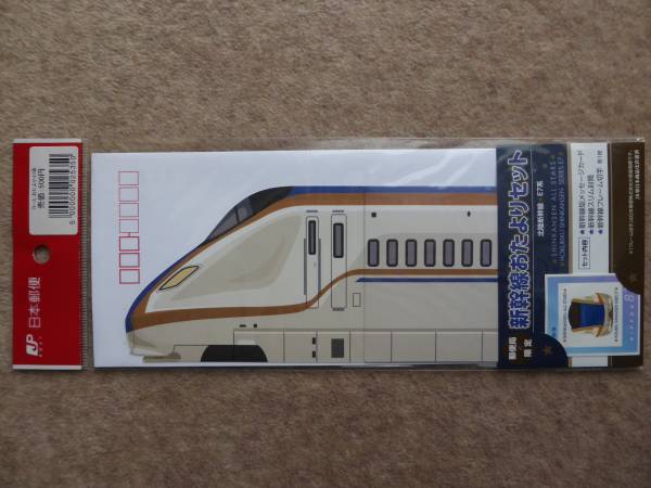 上越新幹線e7系      チケット 収納袋50枚セット       　　非売品 上越新幹線e7系 チケット 収納袋5枚セット 非売品 - メルカリ