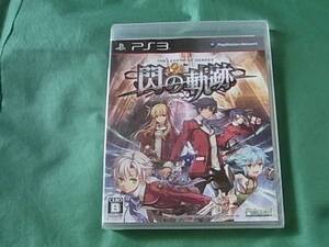 ★即決 PS3 英雄伝説 閃の軌跡 センノキセキ 通常版 新品未開封