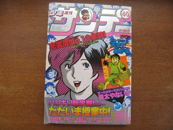 2025年最新】Yahoo!オークション -大島やすいち(漫画､コミック