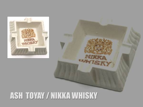 NIKKA WHISKY 灰皿 たばこ 煙草 ノベルティー コレクション