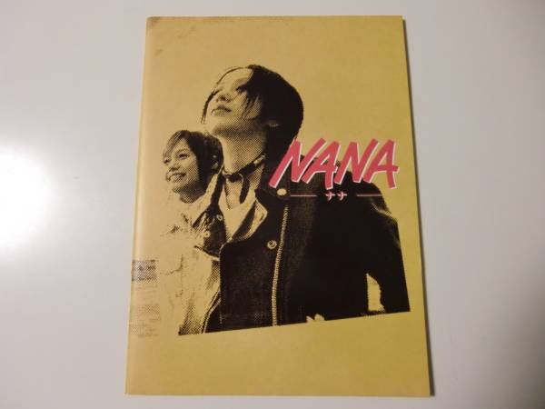 2025年最新】Yahoo!オークション -nana 映画(映画関連グッズ)の