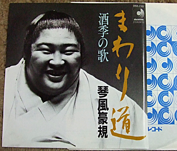 琴風豪規 CD 名曲集　希少品 楽天市場】琴風豪規 cd（CD・DVD）の通販