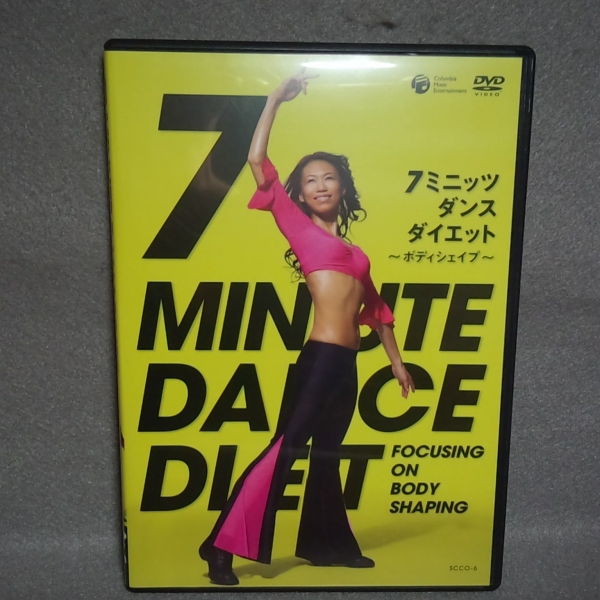 7ミニッツ・ダンスダイエット~全身の引き締め「ボディ シェイプ」編~ [DVD] Amazon.co.jp: 7ミニッツ・ダンスダイエット~ボディシェイプ