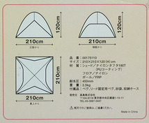 WOODS／組立てかんたん！犬用日除け-ドッグ サンシェード- ／管VKTW_画像3