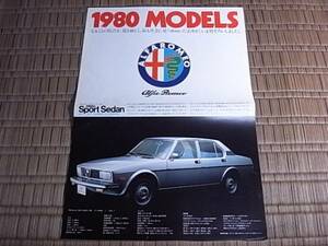  Showa era 55 year Alpha Romeo 1980 model catalog 