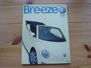 VW　Breeze　Vol.16　Neｗ　Beetle　カブリオレ+
