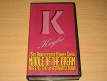 ビデオ「MIDDLE OF THE DREAM」Keybo_画像1