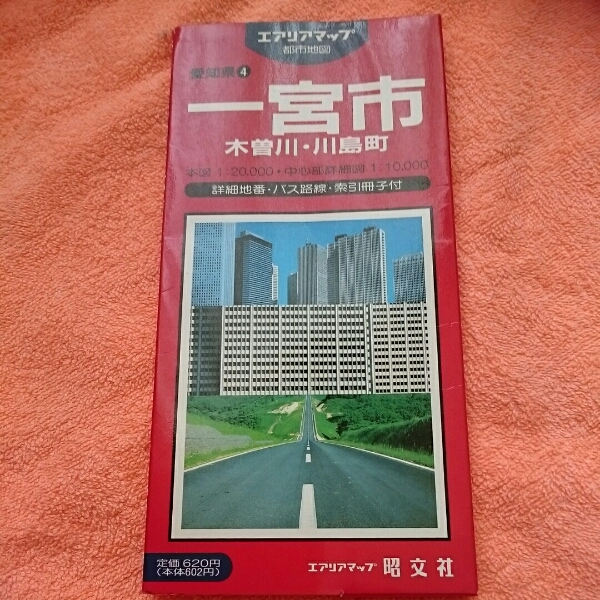 一宮市１（一宮） 旧一宮市 ２００８０８/ゼンリン（単行本） 楽天市場】ゼンリン 地図 愛知県一宮市1の通販
