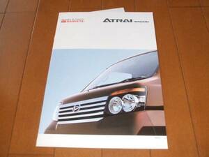 A3411 catalog * Daihatsu * Atrai 2011.4 issue 21P