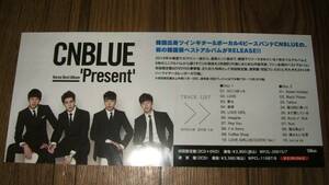 ■ミニポスターCF2■ CNBLUE/Present 非売品!