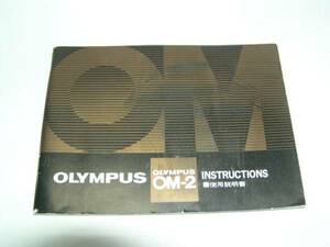  Olympus OM2 use instructions 