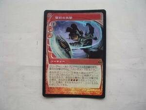 バイン　MTG 雷刃の突撃/Thunderblade Charge foil 日本語1枚