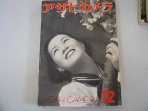 ●アサヒカメラ●昭和14年12月●コンタックスプロマーニッコール