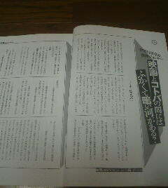 宇田川幸洋の映評ジョッキー　ヒズミ　キネマ旬報切抜き