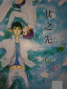 Free!同人誌■宗凛小説■ワンダフルワールド「其之先心中」