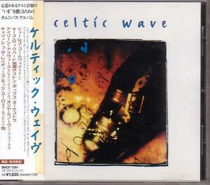 kerutik* wave (Celtic Wave)[ записано в Японии ]