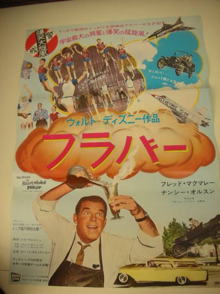 フラバー　USオリジナル映画ポスター 無限パージに終わりはない…赤目ウサギが迫り来る「フォーエバー