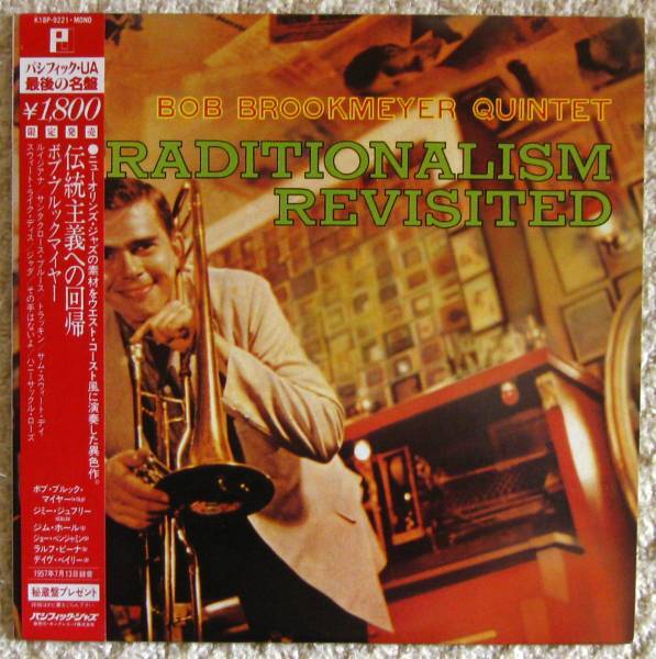 中古LP ボブ・ブルックマイヤー Bob Brookmeyer 伝統主義への回帰 Traditionalism Revisited ジム・ホール Jim Hall ジミー・ジェフリー