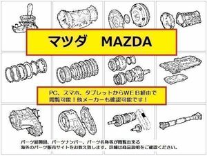  Savanna RX-7 parts list * parts catalog (WEB version )