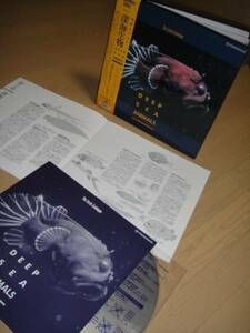 LD-BOX the earth catalog [ deep sea living thing ] ~ not yet .. world . there was 
