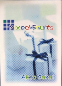 172◆坂井朱生【Mixed Fruits】（商業誌番外編）