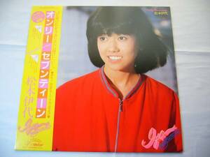 LP　松本伊代　/　オンリー・セブンティーン