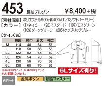 新品☆SOWA 長袖ブルゾン M～6L 作業着 ワーキング 453_画像3