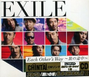 ■ EXILE ( エクザイル ) [ Each Other's Way ～旅の途中～ ] 新品 未開封 CD 即決 送料サービス♪