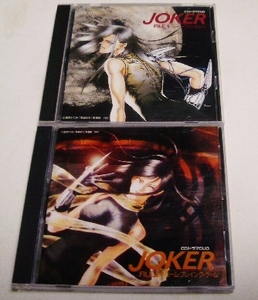  drama CD Joker FILE.1.2 set road . and . work / speed water . etc. 