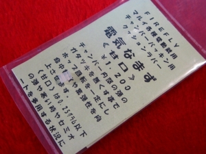 即♪≫電動ガン 用 クッションラバー 電気なまず (甘口) FIREFLY★